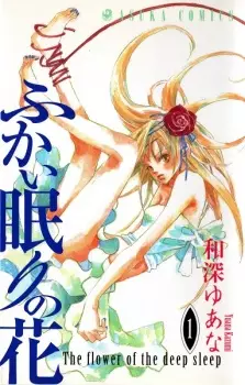 Gambar Manga Fukai Nemuri no Hana