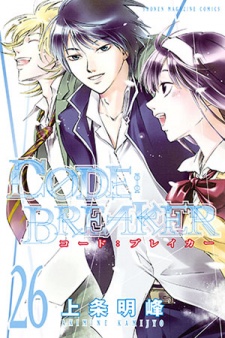 Gambar Manga Code:Breaker