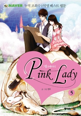 Manga image Pink Lady