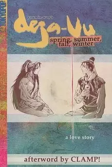 Manga cover Deja-vu