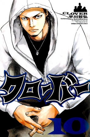 Manga image Clover