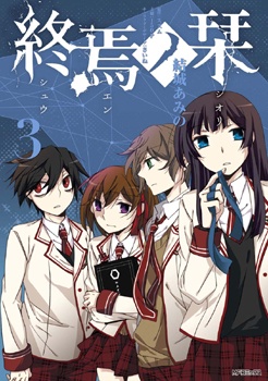 Gambar Manga Shuuen no Shiori