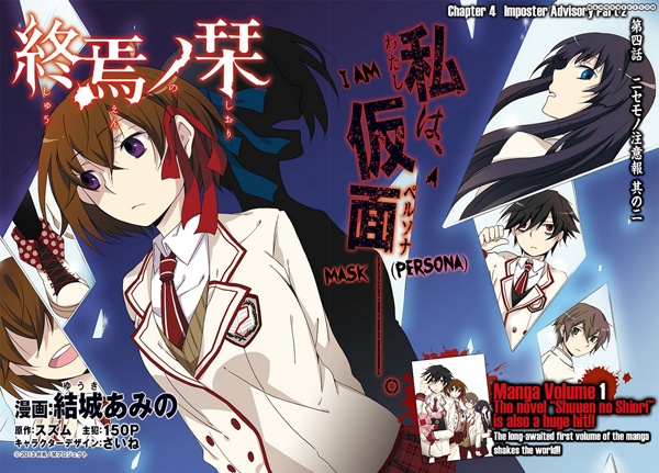 Gambar Manga Shuuen no Shiori