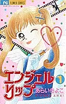 Gambar Cover Manga Angel Lip