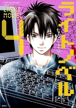 Gambar Manga Light Novel