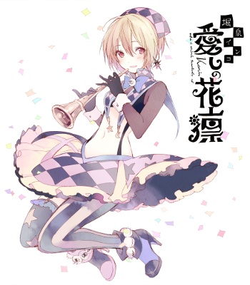Manga image Itoshi no Karin
