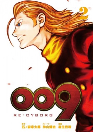 Manga image 009 Re:Cyborg