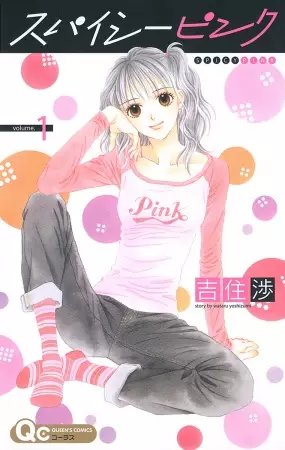 Gambar Cover Manga Spicy Pink