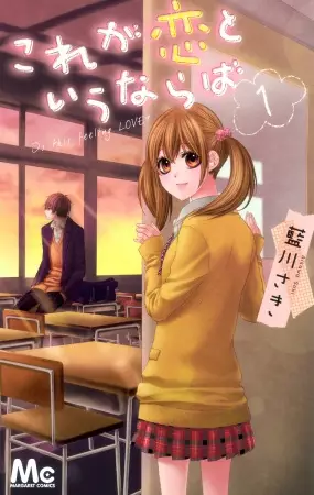 Gambar Cover Manga Kore ga Koi to Iu naraba