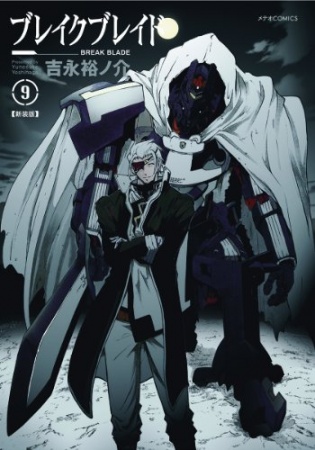 Gambar Manga Break Blade