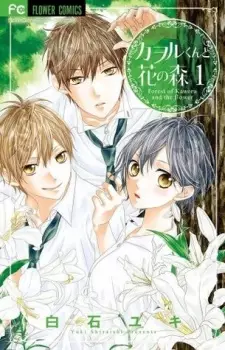 Gambar Manga Kaworu-kun to Hana no Mori