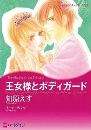 Gambar Cover Manga Oujo-sama to Bodyguard