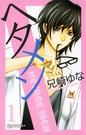 Gambar Cover Manga Hetamen
