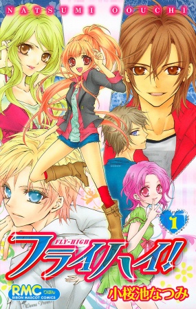 Manga cover Fly-High!