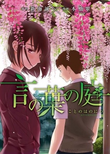 Sampul Manga Kotonoha no Niwa