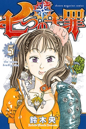 Manga image Nanatsu no Taizai