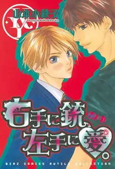 Gambar Cover Manga Migite ni Juu, Hidarite ni Ai.