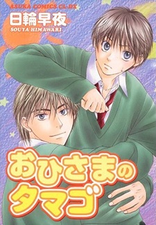 Sampul Manga Ohisama no Tamago