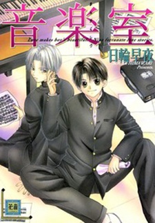 Sampul Manga Ongakushitsu