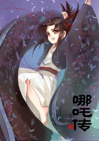 Gambar Manga Nezha Zhuan