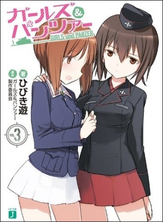 Manga image Girls & Panzer