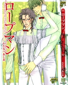 Sampul Manga Ropeman