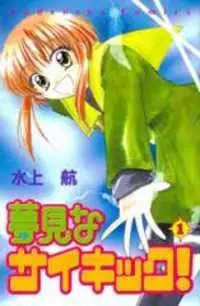 Gambar Cover Manga Yumemi na Psychic!
