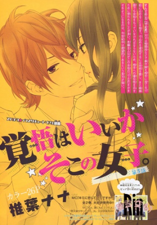 Gambar Manga Kakugo wa Ii ka Soko no Joshi.