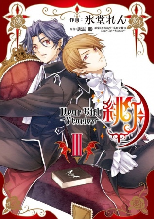 Gambar Cover Manga Dear Girl: Stories - Hizuki