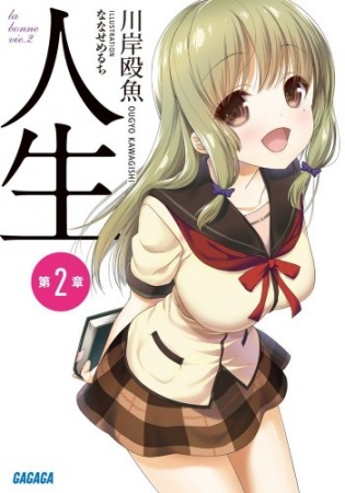 Gambar Manga Jinsei