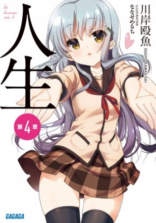 Gambar Manga Jinsei