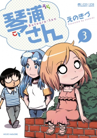 Manga image Kotoura-san
