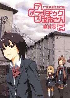 Gambar Manga Plastic Neesan