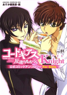 Sampul Manga Code Geass: Hangyaku no Lelouch Koushiki Comic Anthology For Girls - Knight