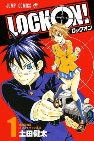 Gambar Cover Manga Lock On!