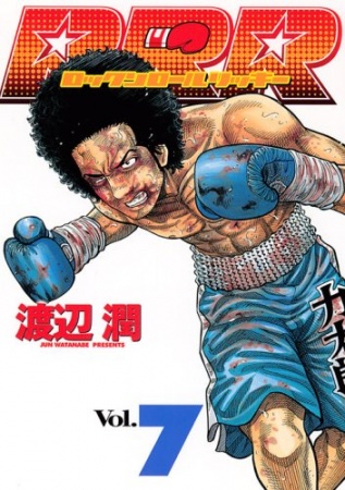 Manga image RRR