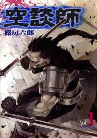Cover Manga: Kuudanshi