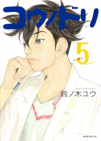 Manga image Kounodori