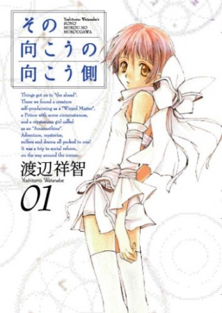 Gambar Cover Manga Sono Mukou no Mukougawa