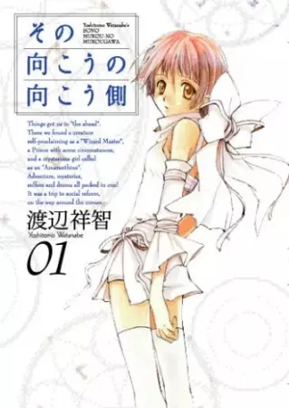 Gambar Cover Manga Sono Mukou no Mukougawa