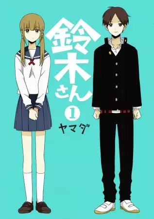 Gambar Cover Manga Suzuki-san