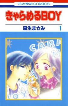 Sampul Manga Caramel Boy