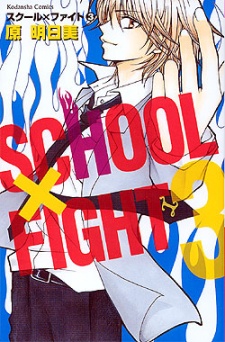 Gambar Manga School x Fight