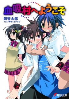 Sampul Manga Chisuimura e Youkoso