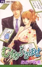 Gambar Cover Manga Musume Fusahose