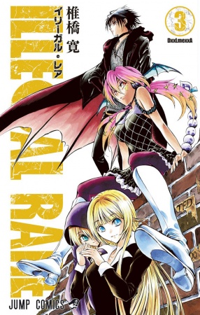 Manga image Illegal Rare