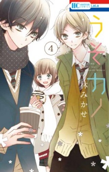 Gambar Manga Uso Kano