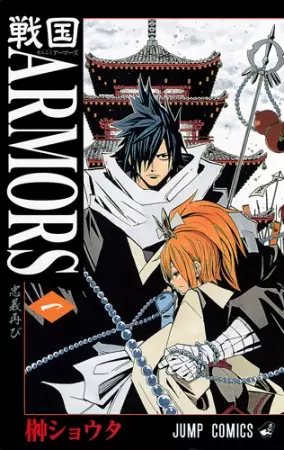 Gambar Cover Manga Sengoku Armors