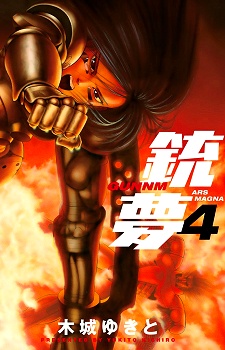 Manga image Gunnm