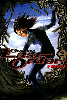 Manga image Gunnm: Last Order